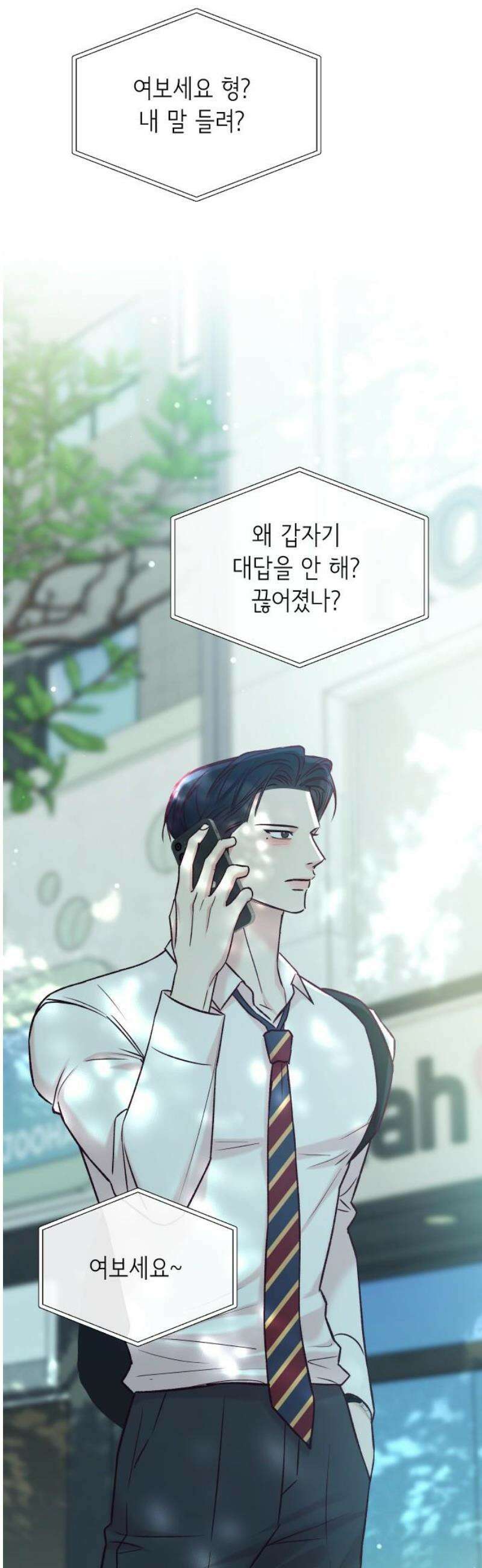 중간에서 만나 83화 16