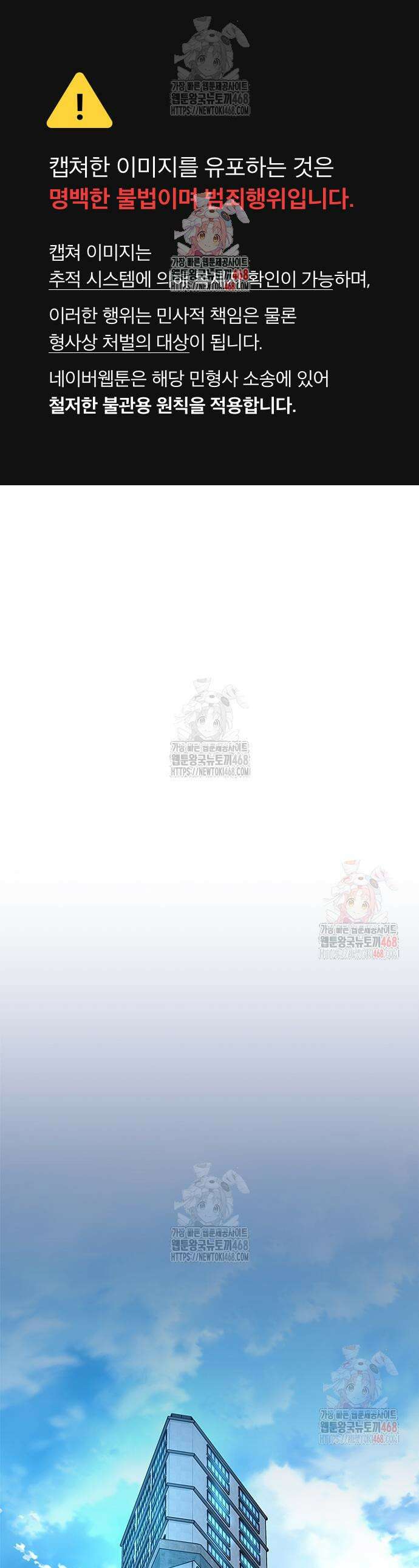 빌런투킬 184화 1