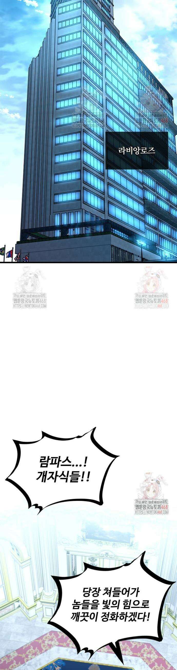 빌런투킬 184화 2