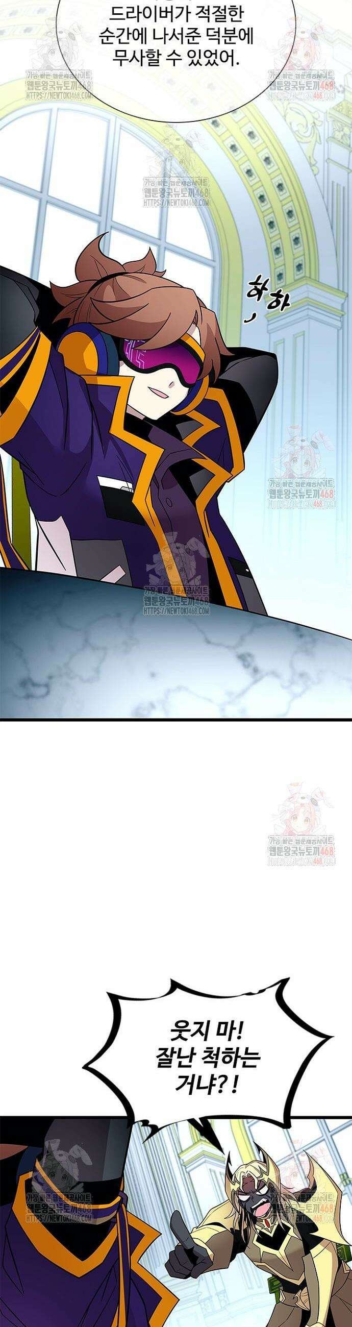 빌런투킬 184화 5