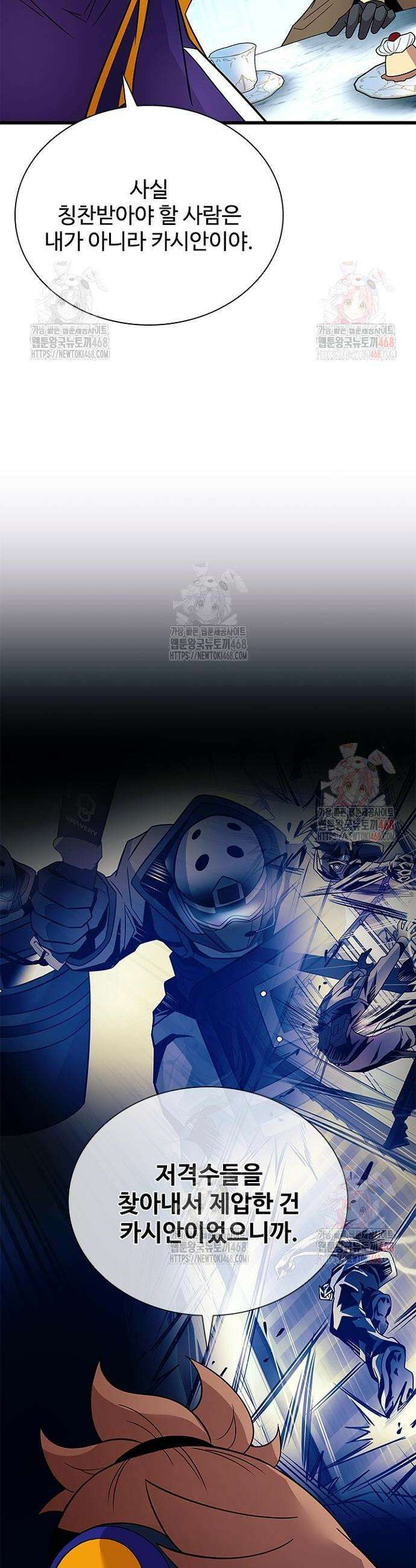 빌런투킬 184화 6