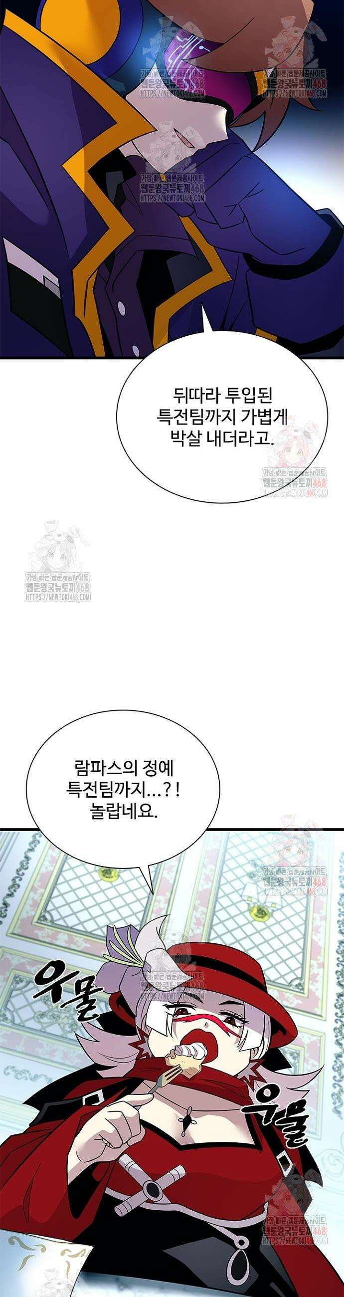 빌런투킬 184화 7