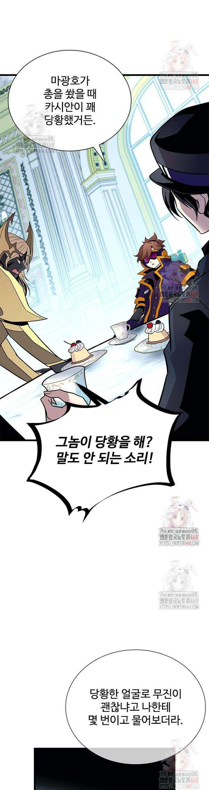 빌런투킬 184화 9