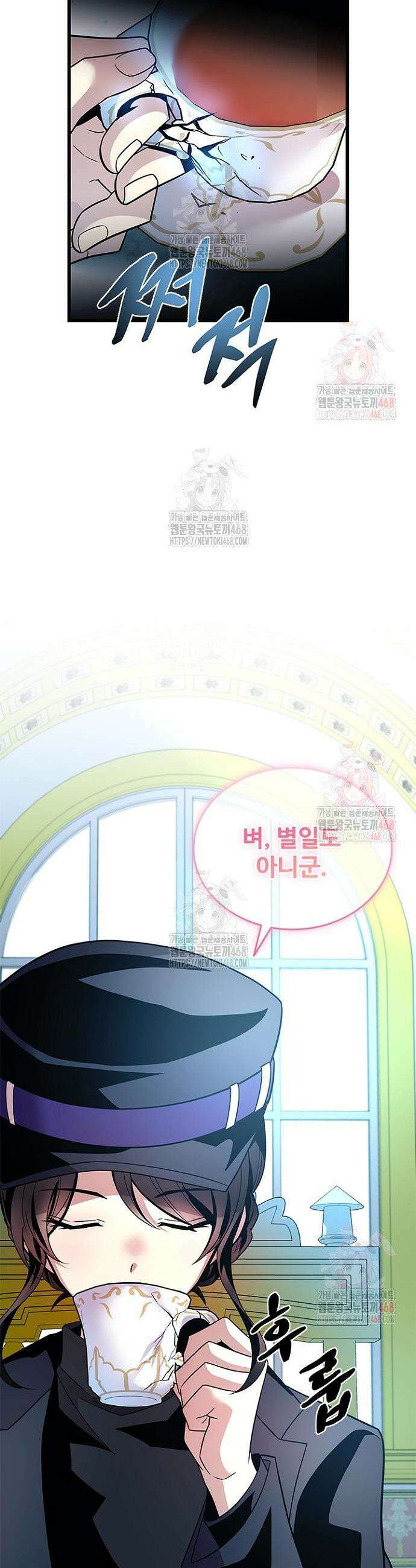 빌런투킬 184화 10