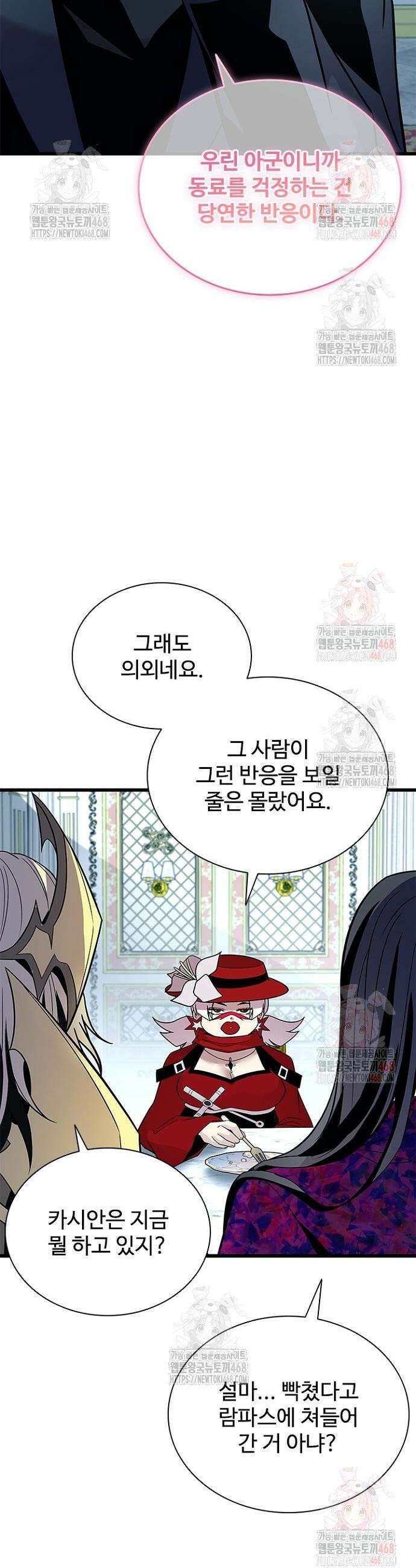 빌런투킬 184화 11