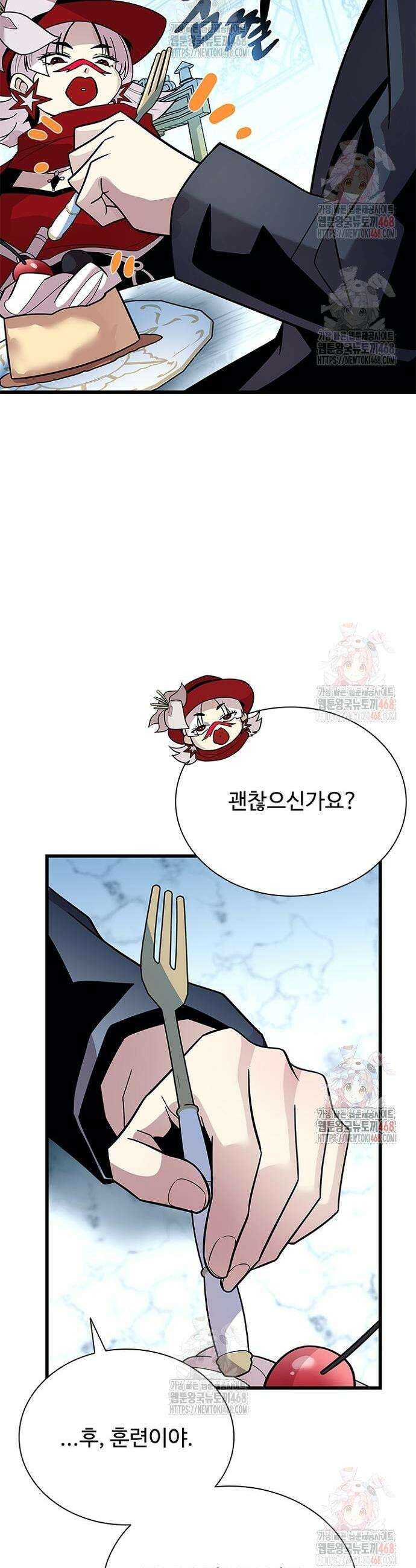 빌런투킬 184화 13