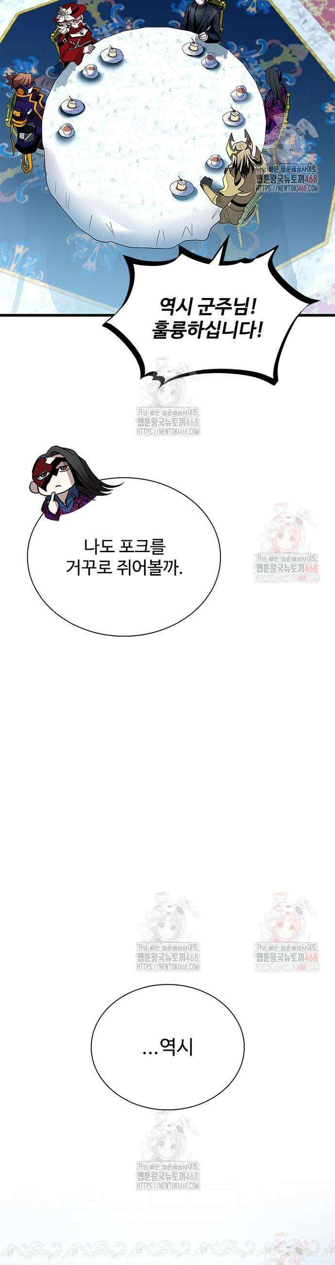 빌런투킬 184화 15