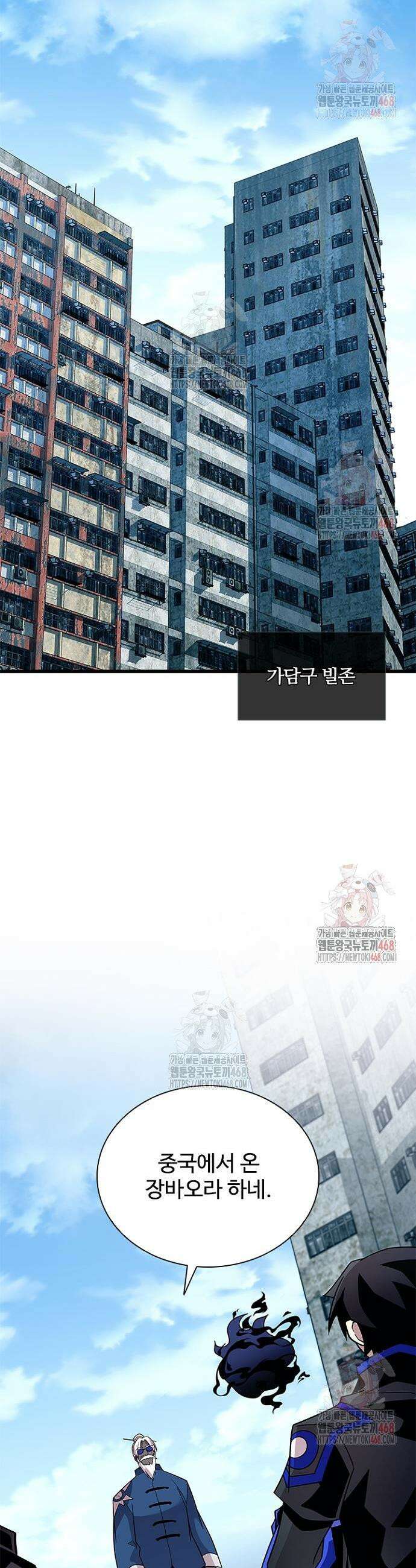 빌런투킬 184화 18