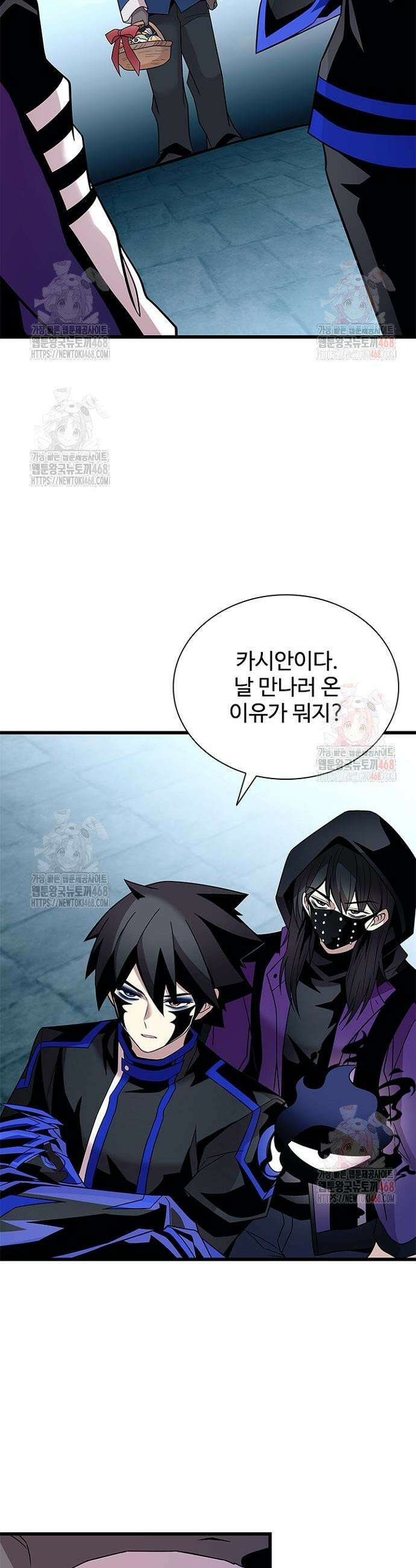 빌런투킬 184화 19