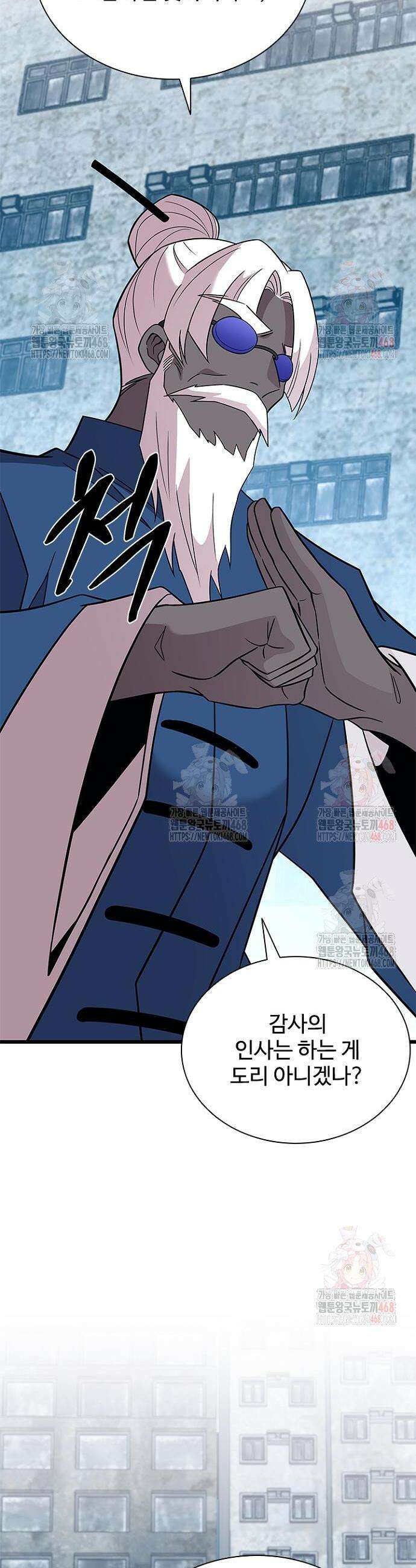 빌런투킬 184화 23