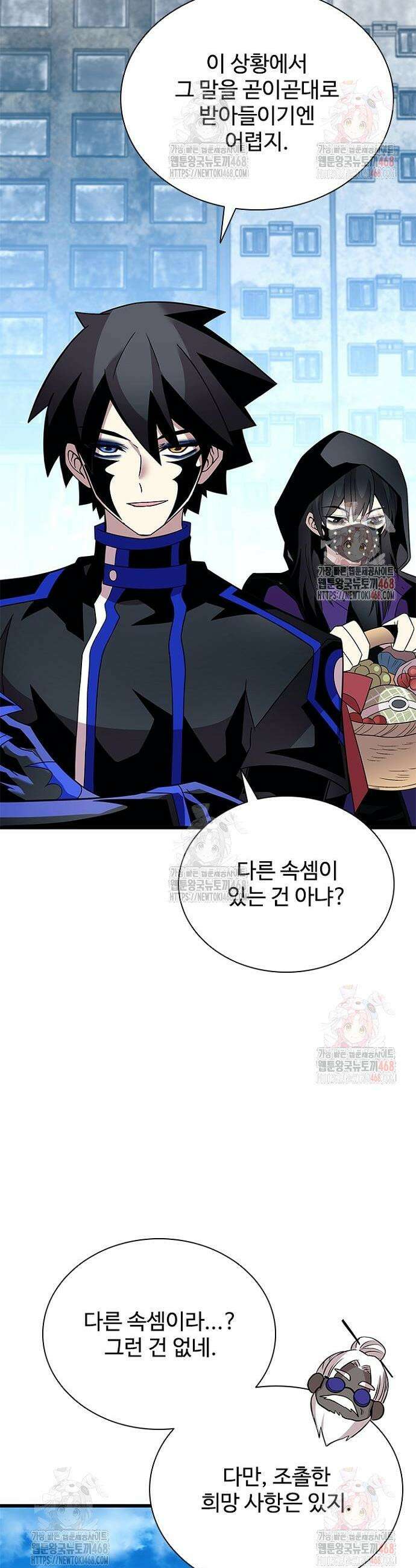 빌런투킬 184화 24