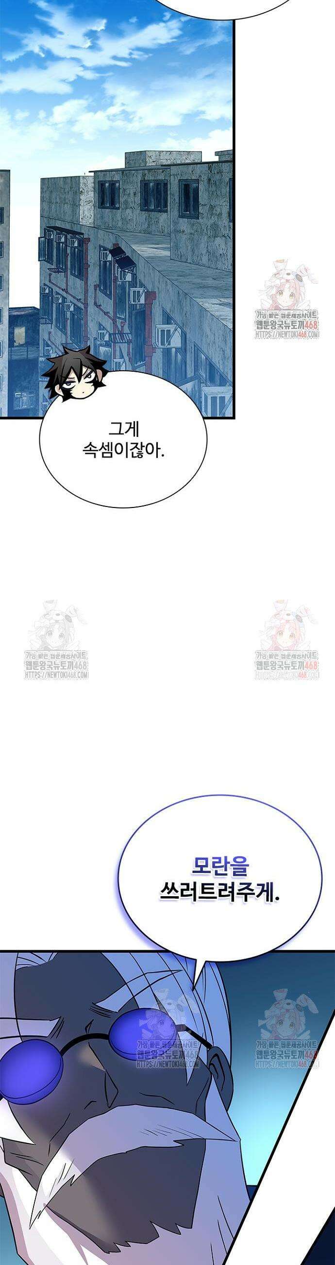 빌런투킬 184화 25