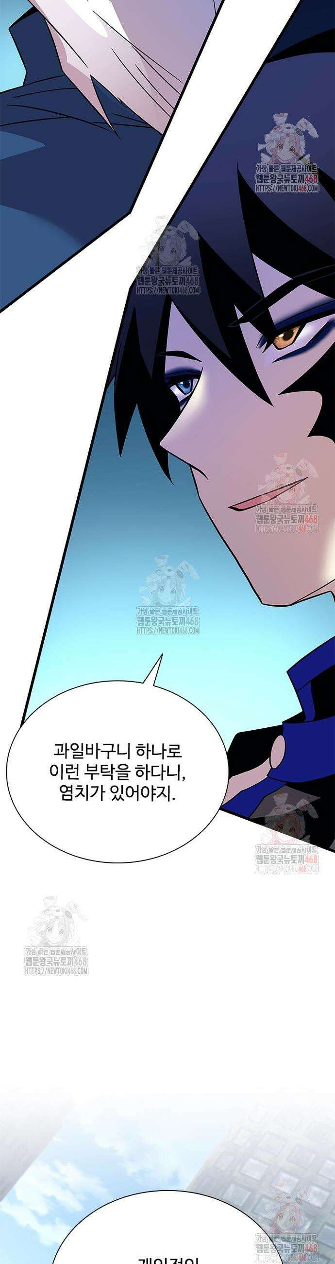 빌런투킬 184화 26