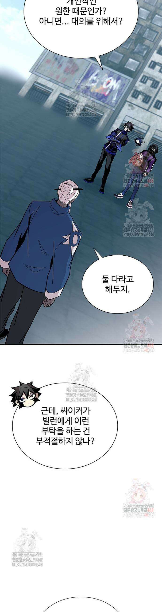 빌런투킬 184화 27