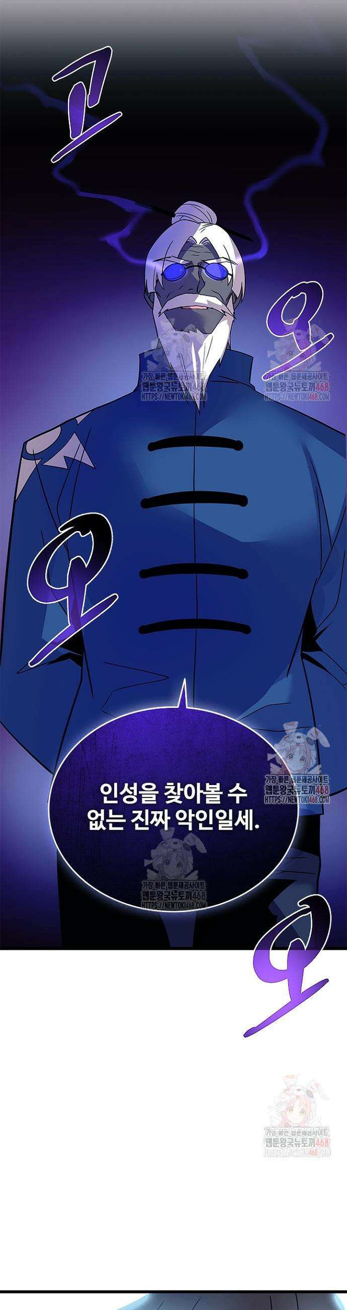 빌런투킬 184화 29
