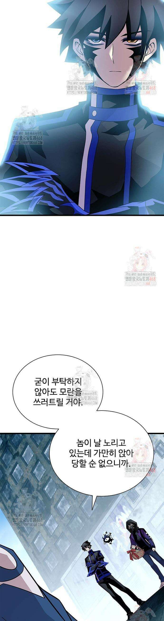 빌런투킬 184화 30