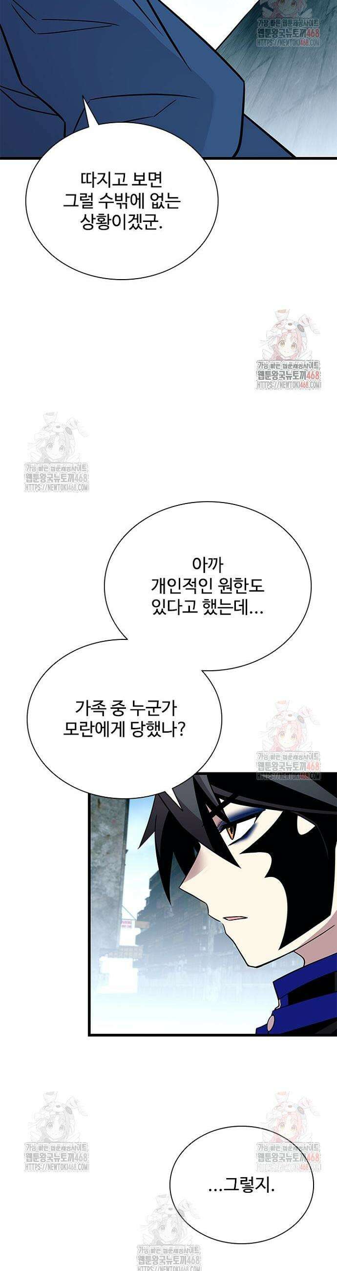 빌런투킬 184화 31