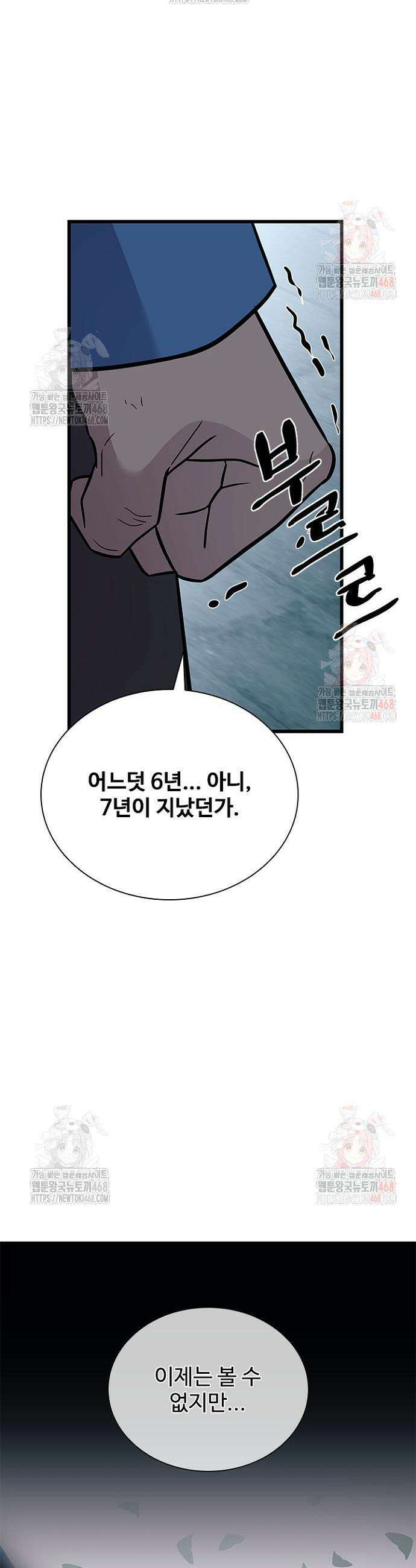 빌런투킬 184화 32