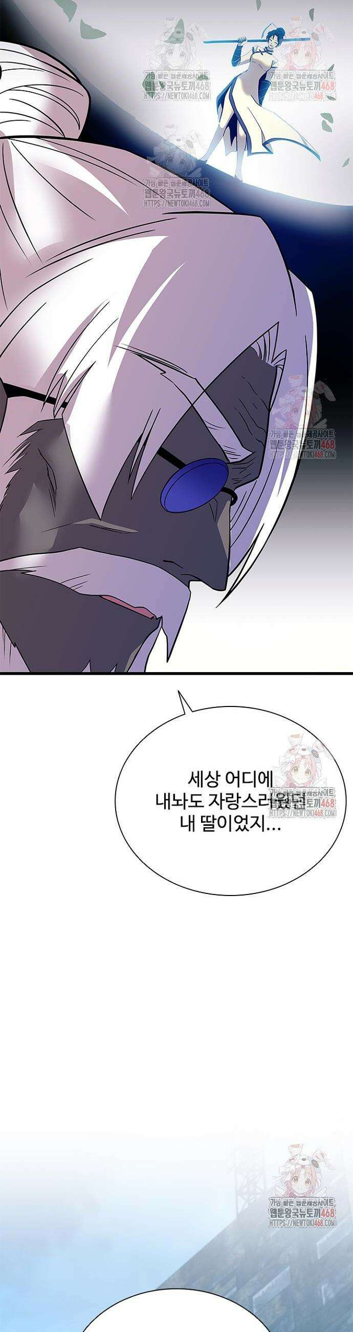 빌런투킬 184화 33