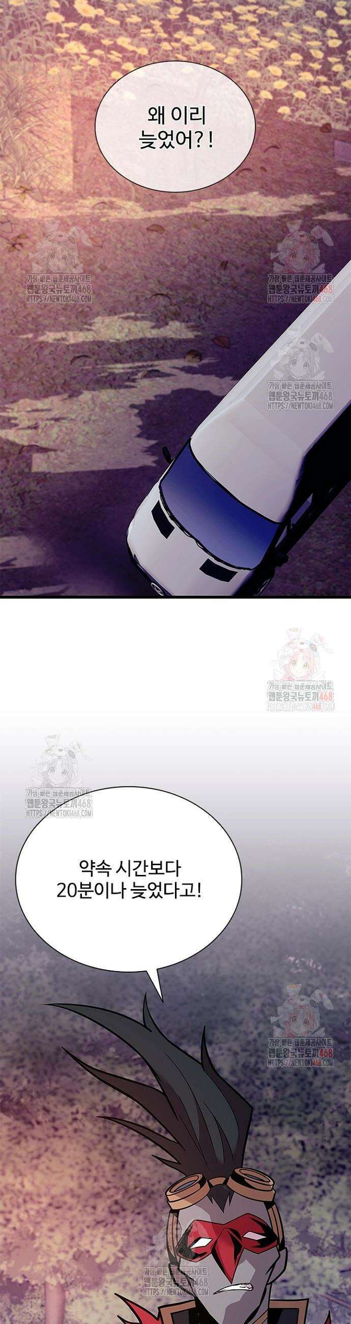 빌런투킬 184화 36