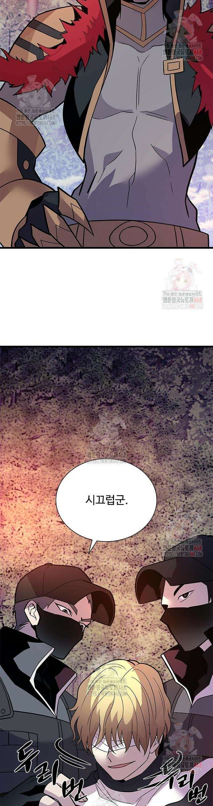 빌런투킬 184화 37