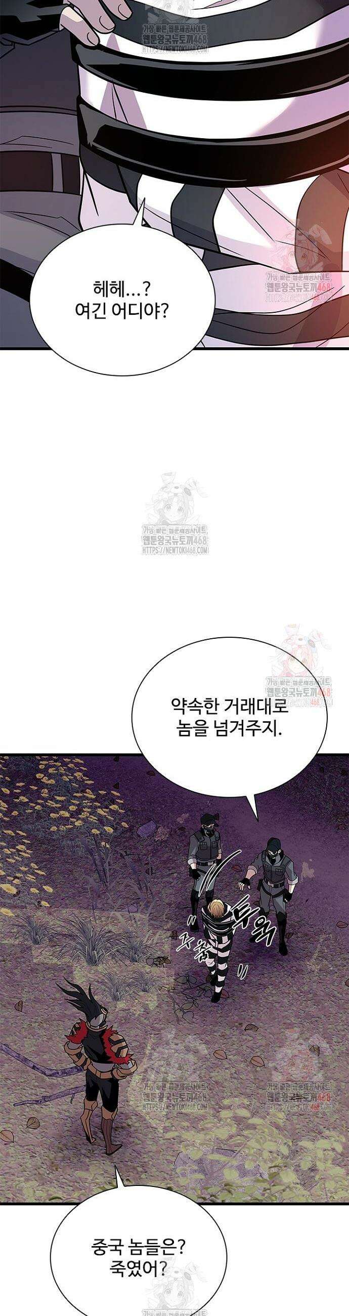 빌런투킬 184화 38