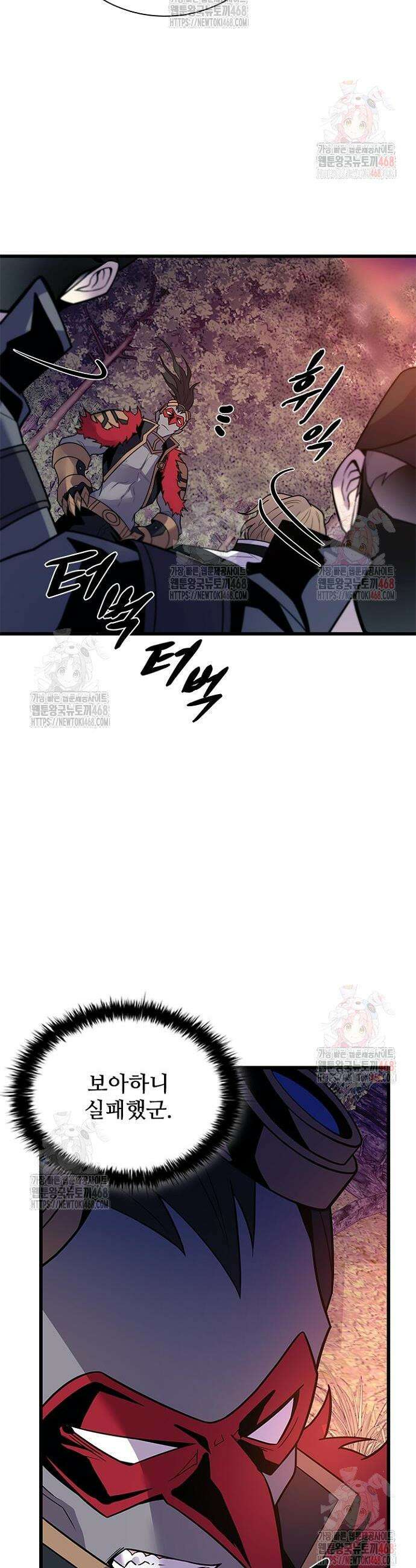 빌런투킬 184화 39