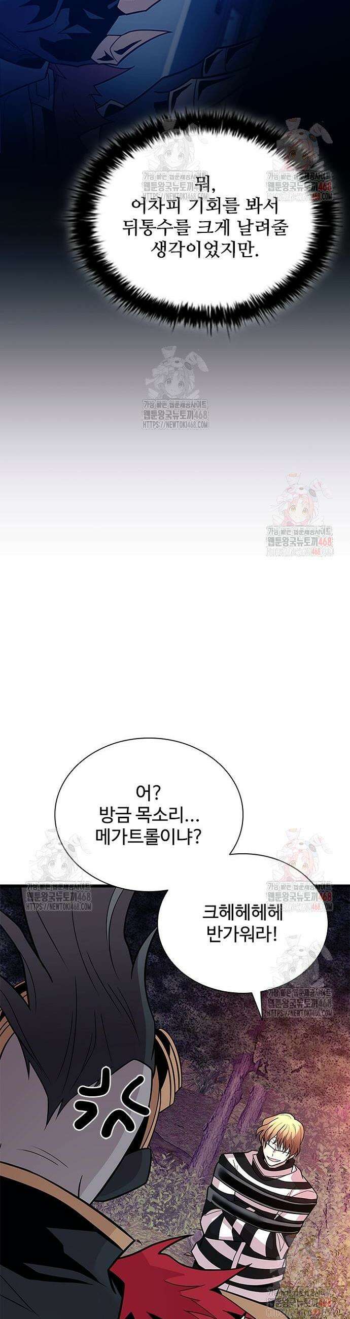 빌런투킬 184화 41