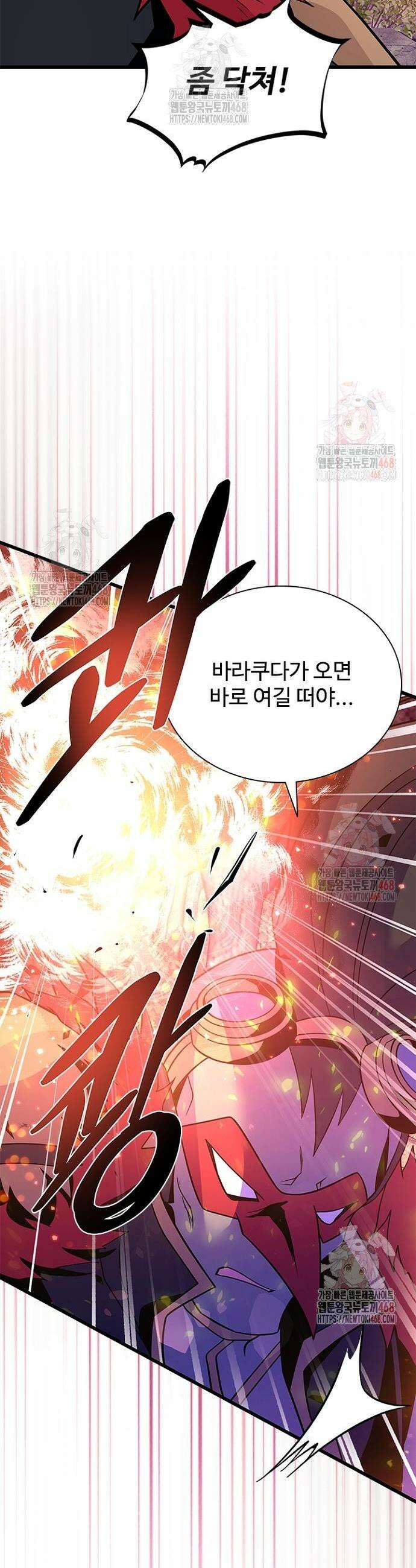 빌런투킬 184화 42