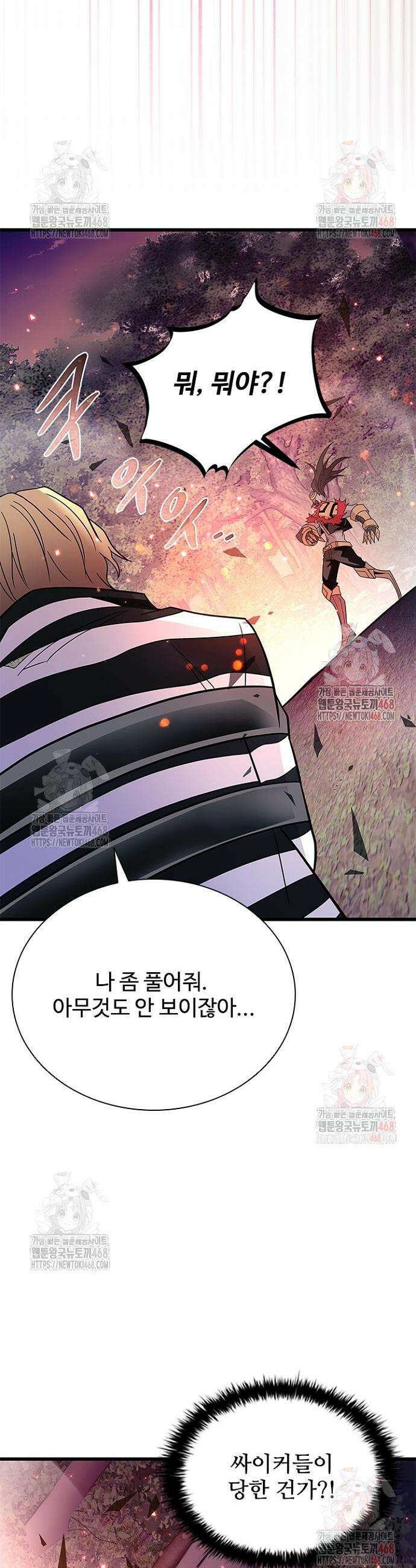 빌런투킬 184화 43