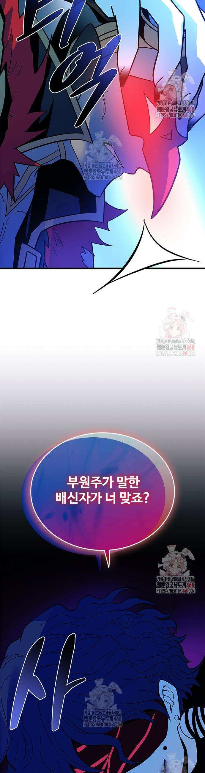 빌런투킬 184화 45