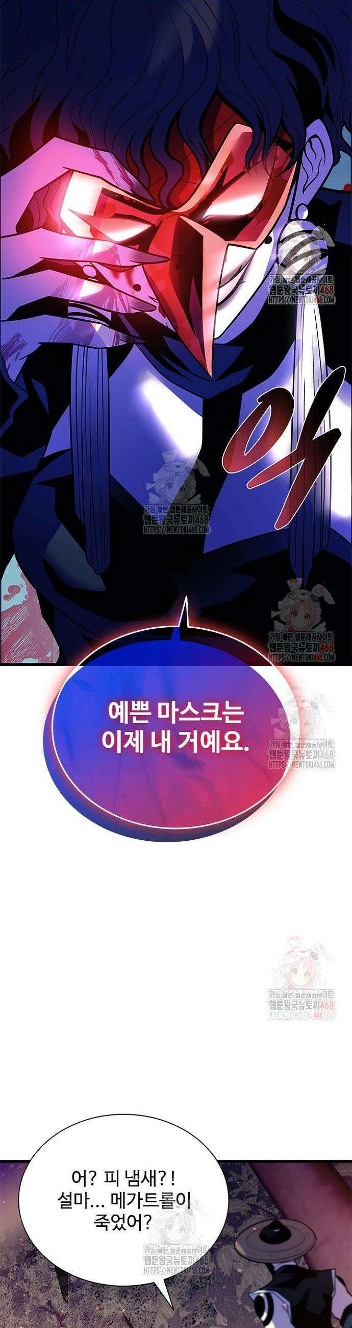빌런투킬 184화 49
