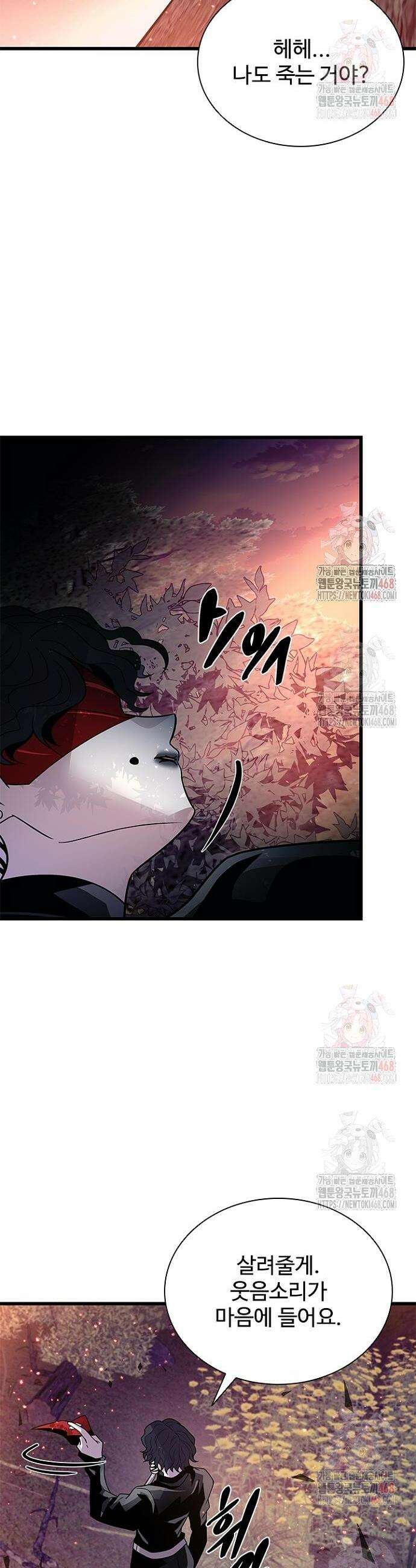 빌런투킬 184화 52