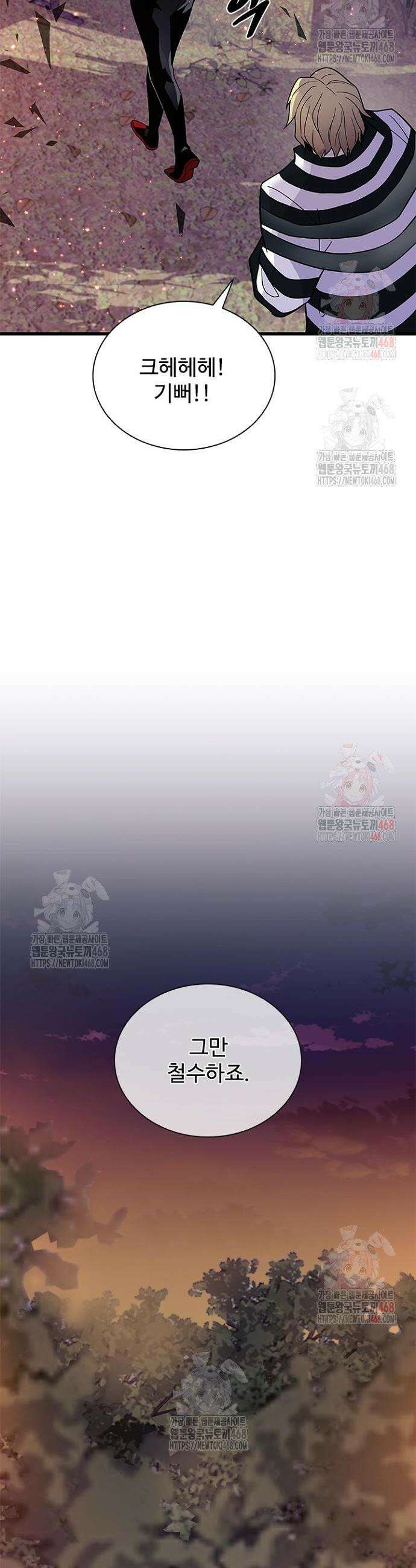 빌런투킬 184화 53
