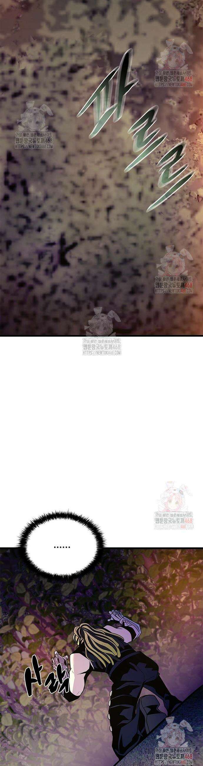 빌런투킬 184화 54