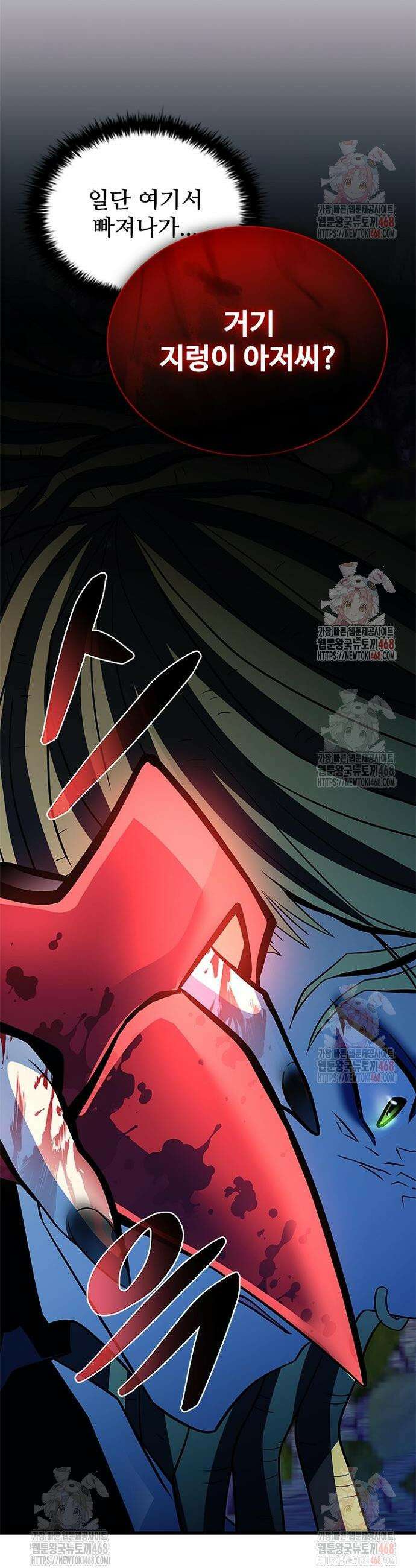 빌런투킬 184화 56