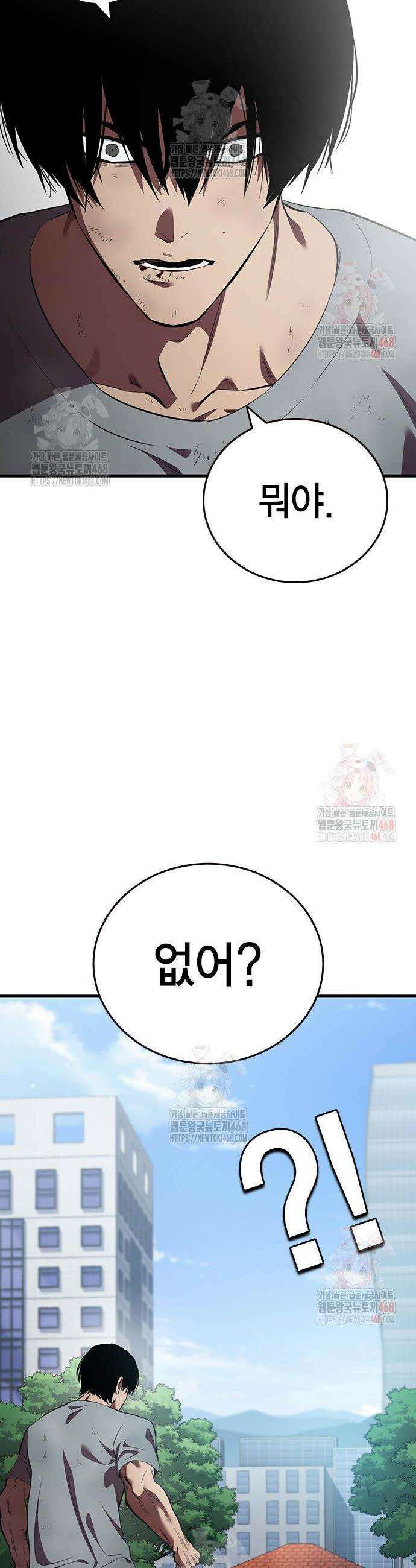 대장전 42화 2