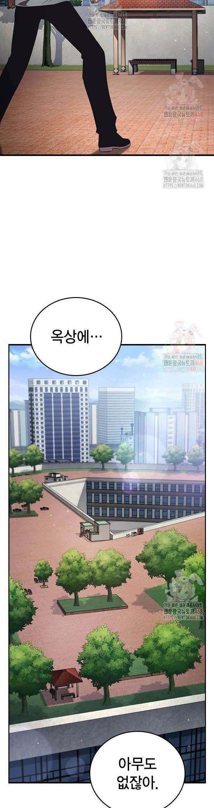 대장전 42화 3