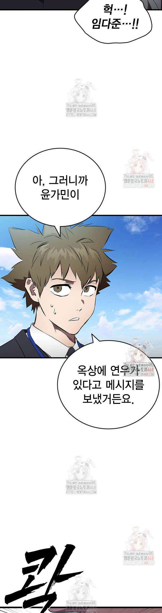 대장전 42화 5