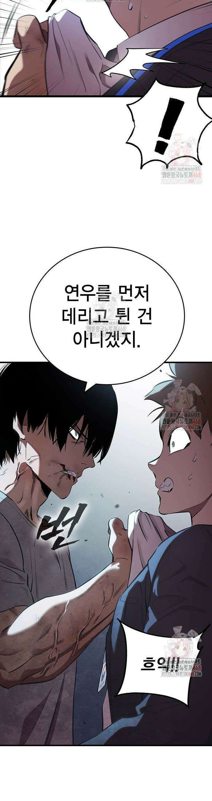 대장전 42화 6
