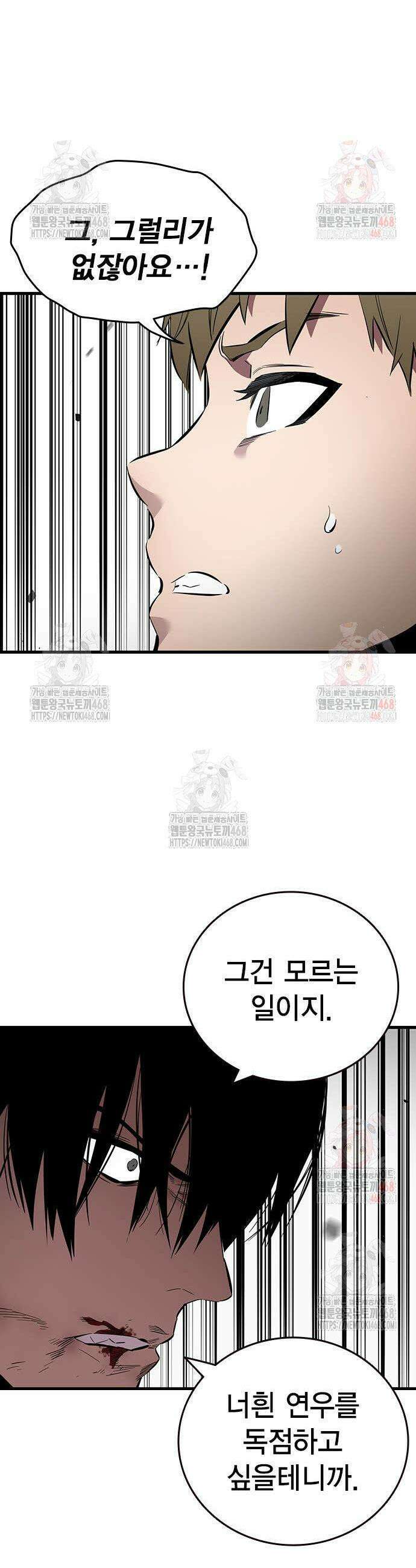 대장전 42화 7