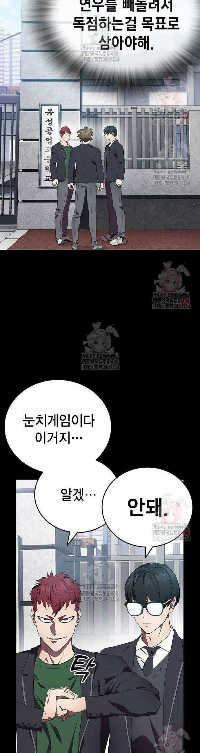 대장전 42화 10