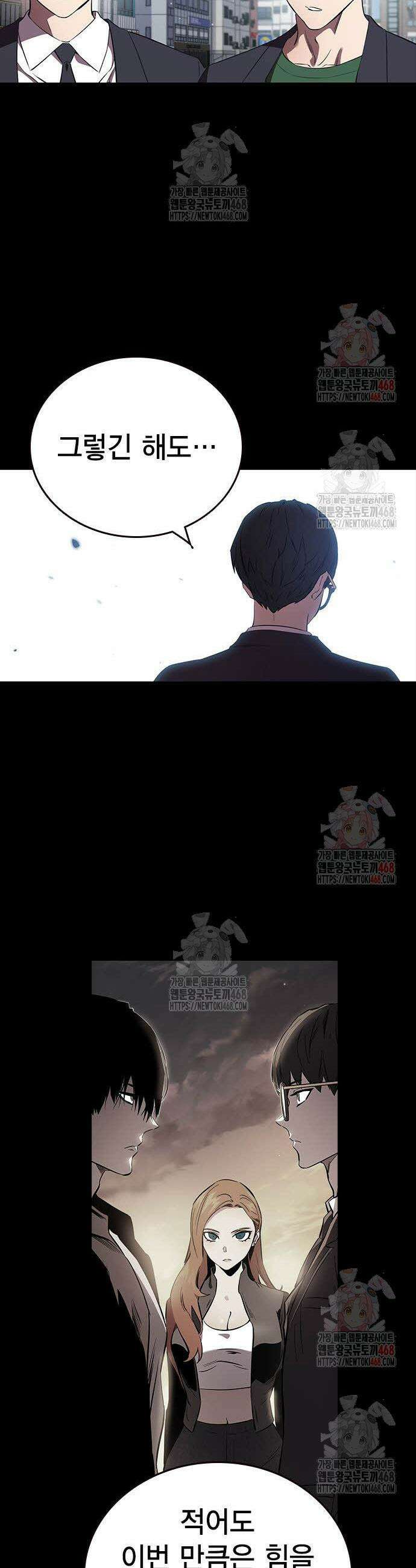 대장전 42화 12