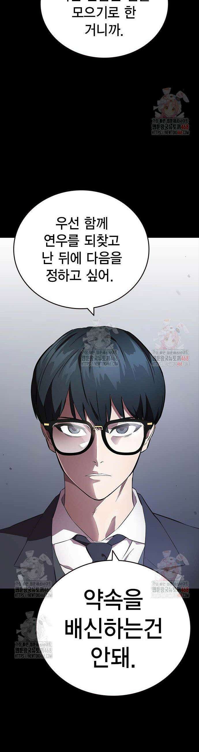 대장전 42화 13