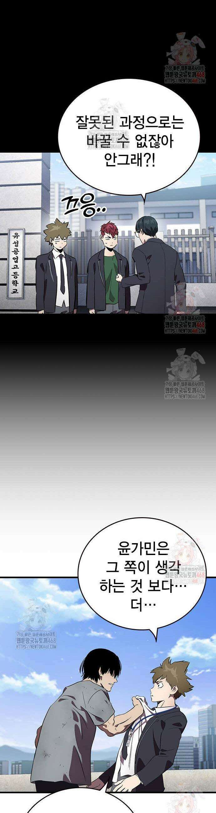대장전 42화 14