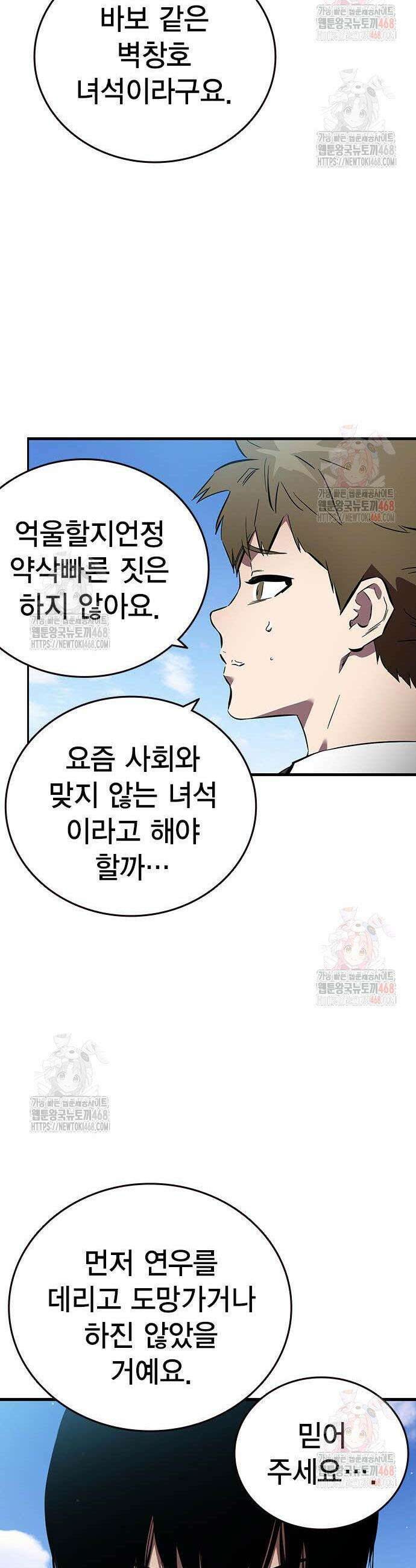 대장전 42화 15