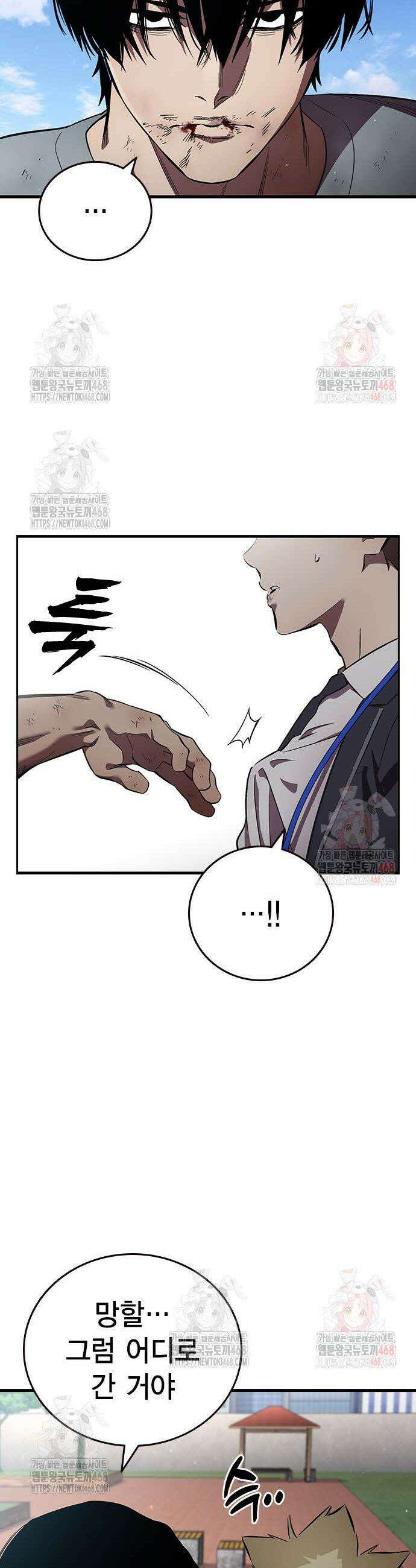 대장전 42화 16