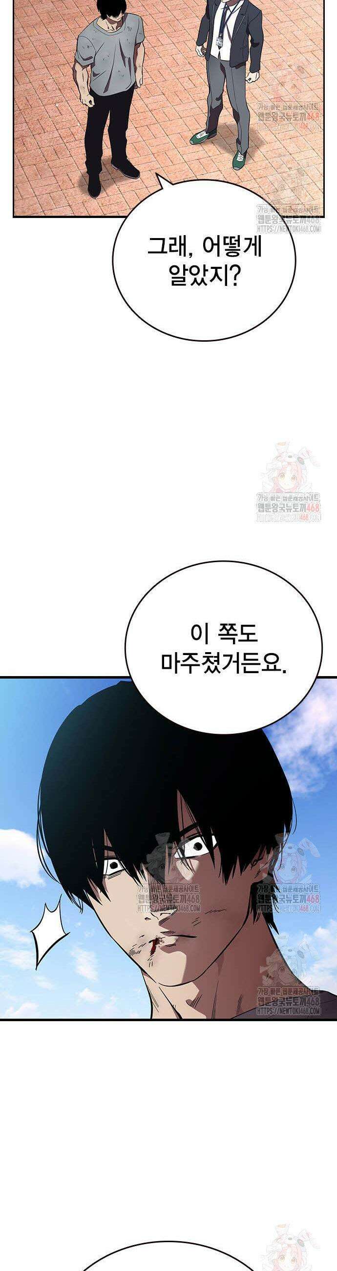 대장전 42화 18