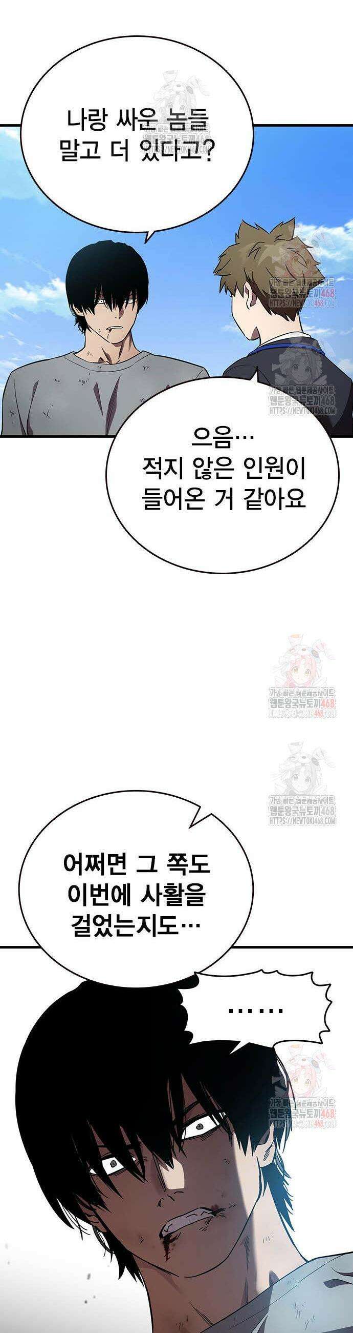 대장전 42화 20