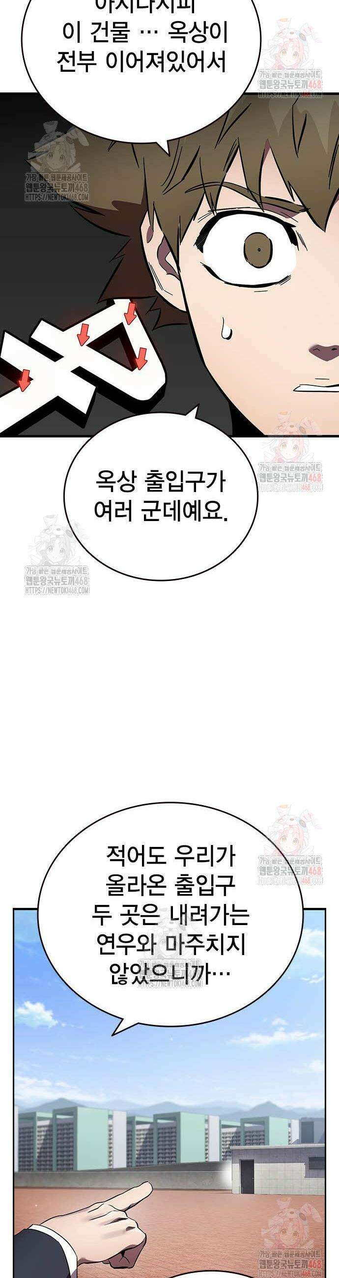 대장전 42화 22